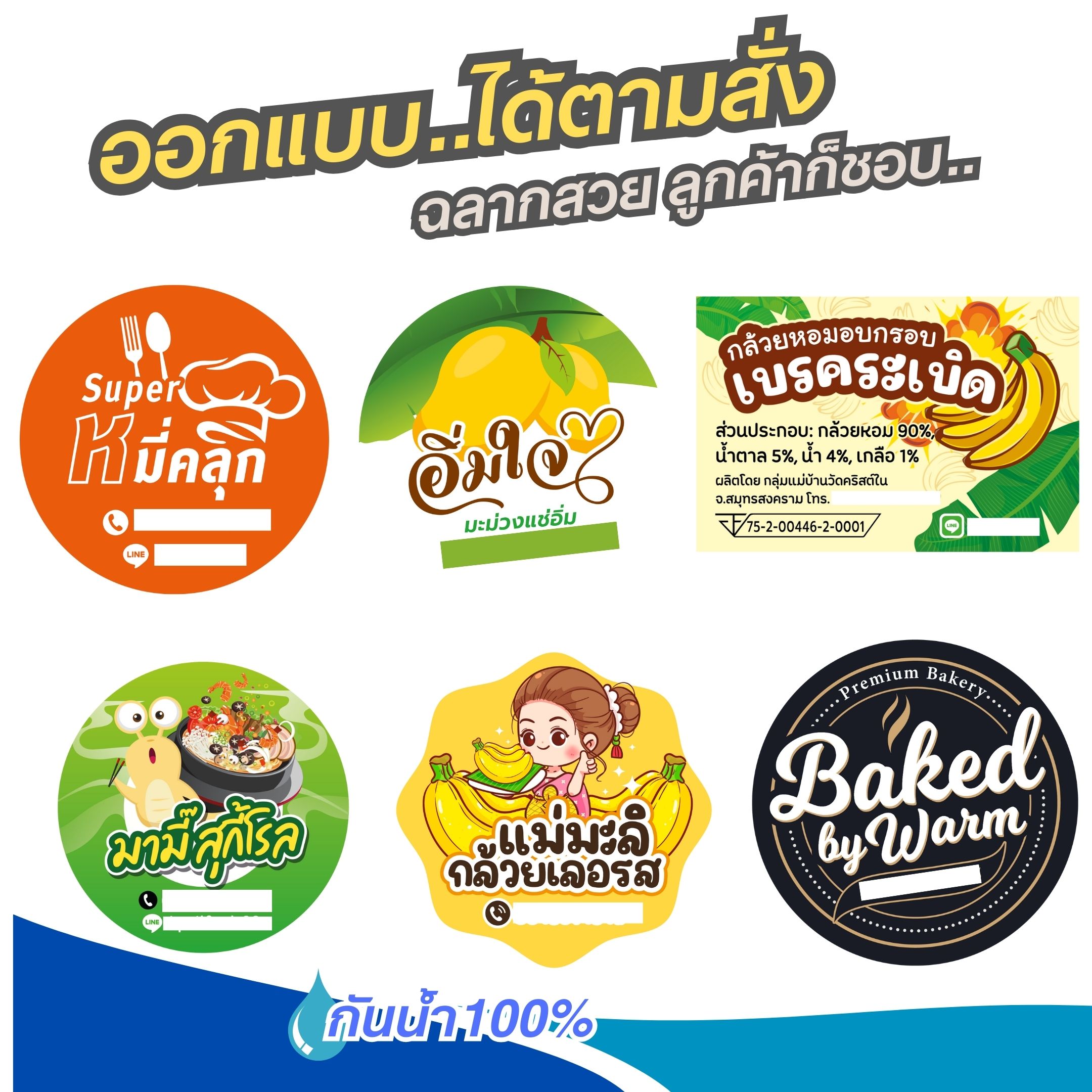 สั่งพิมพ์สติ๊กเกอร์พร้อมออกแบบฟรี,โรงพิมพ์สติ๊กเกอร์ด่วน,รับพิมพ์สติ๊กเกอร์ราคาถูก,สติ๊กเกอร์พร้อมออกแบบ,โรงพิมพ์สติ๊กเกอร์