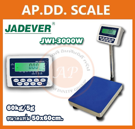 ตาชั่งตั้งพื้น60กิโลกรัม เครื่องชั่งวางพื้น60kg เครื่องชั่ง60กิโลกรัม เครื่องชั่งน้ำหนัก60kg ละเอียด 0.005kg ยี่ห้อ JADEVER รุ่น JWI-3000W ขนาดแท่น 50*60cm.