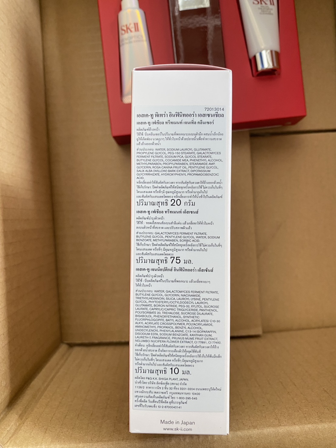 SK-II Pitera Infinitaura Essentials Set