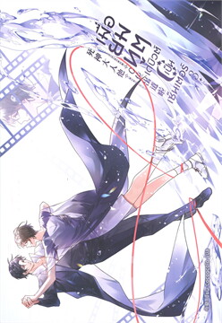 เมื่อยมทูตเดบิวต์เป็นเซนเตอร์ เล่ม 3 ค่าเช่า 40