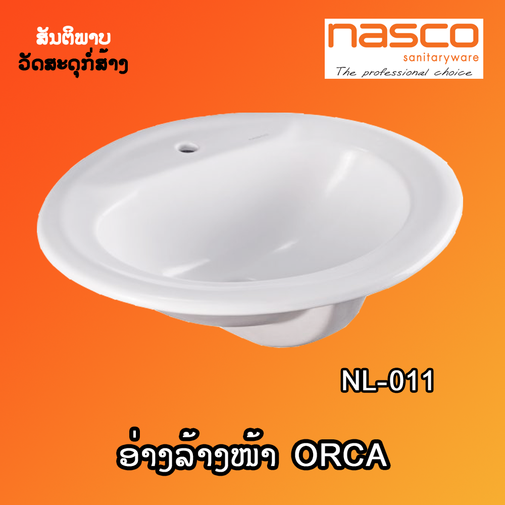 ອ່າງລ້າງໜ້າ NASCO ORCA NL-011