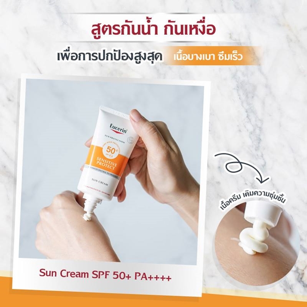Eucerin Sun Creme Sensitive Protect 50+ 50 ml.