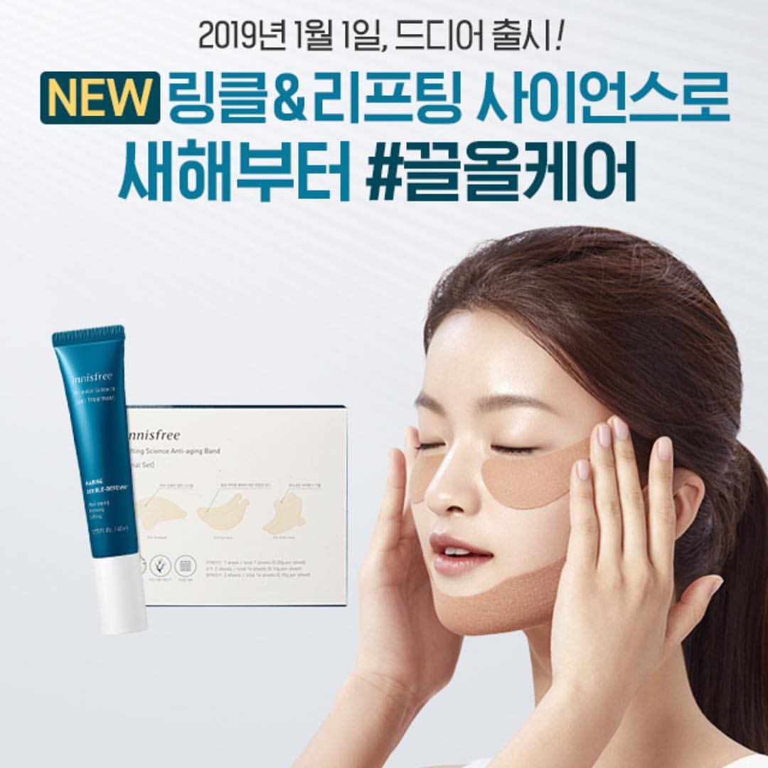 Innisfree Wrinkle Science Spot Treatment 40 ml.