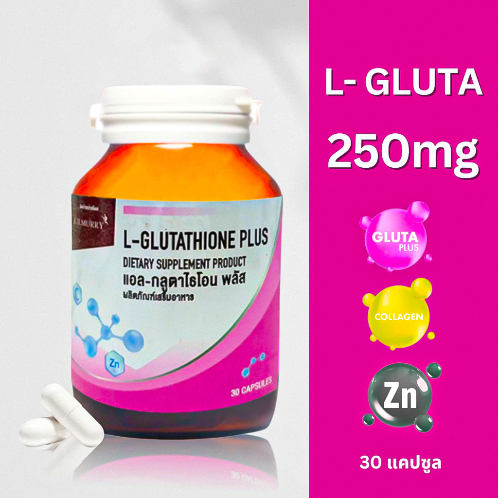 🔥สูตรเข้มข้น🔥กลูต้าบำรุงผิว ลดเลือนจุดด่างดำ L-GLUTATHIONE PLUS 45 แคปซูล “ไม่ได้มีดีแค่ผิวขาว”