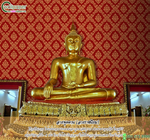 วอลเปเปอร์ติดผนัง Line thai II