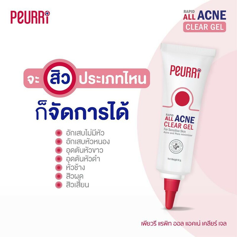 Peurri Anti Acne Gel 8 g.