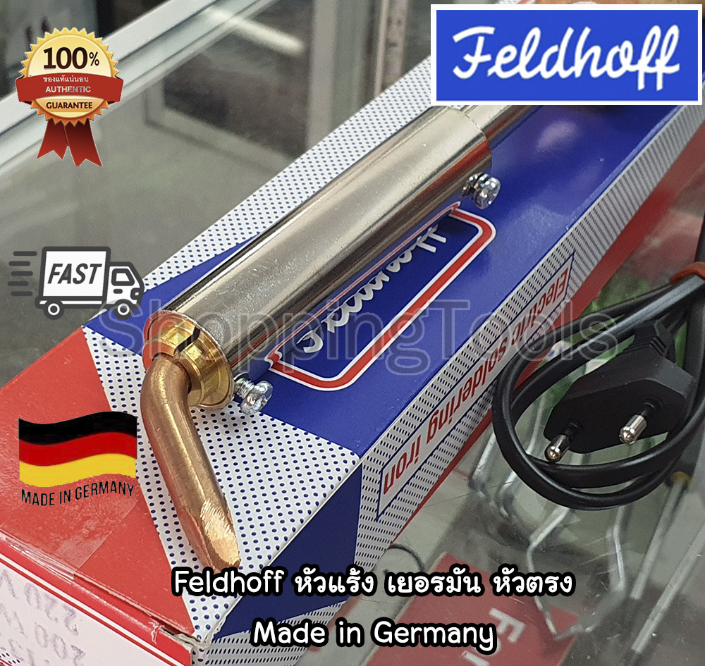 FELDHOFF หัวแร้งแช่ไฟฟ้า หัวทองแดงแบบตรง Made in Germany รุ่น 100/150/200 วัตต์ ของแท้ 100%