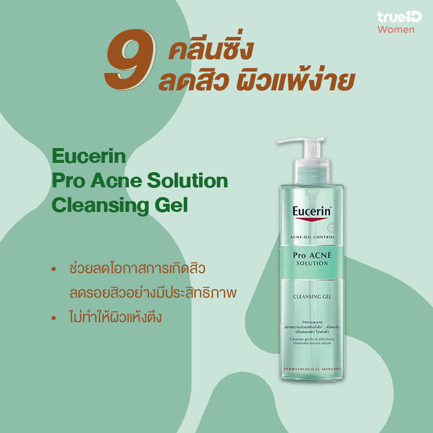 Eucerin Pro Acne Solution Acne Oil Control Cleansing Gel 400 ml.