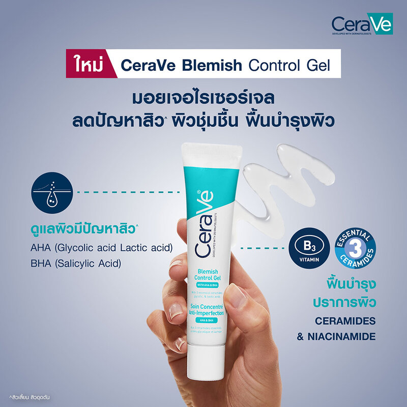 CeraVe Blemish Control Gel 40 ml.