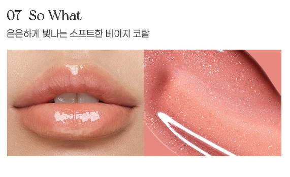 Peripera Ink Glasting Lip Gloss 4.5 ml. #07 So What