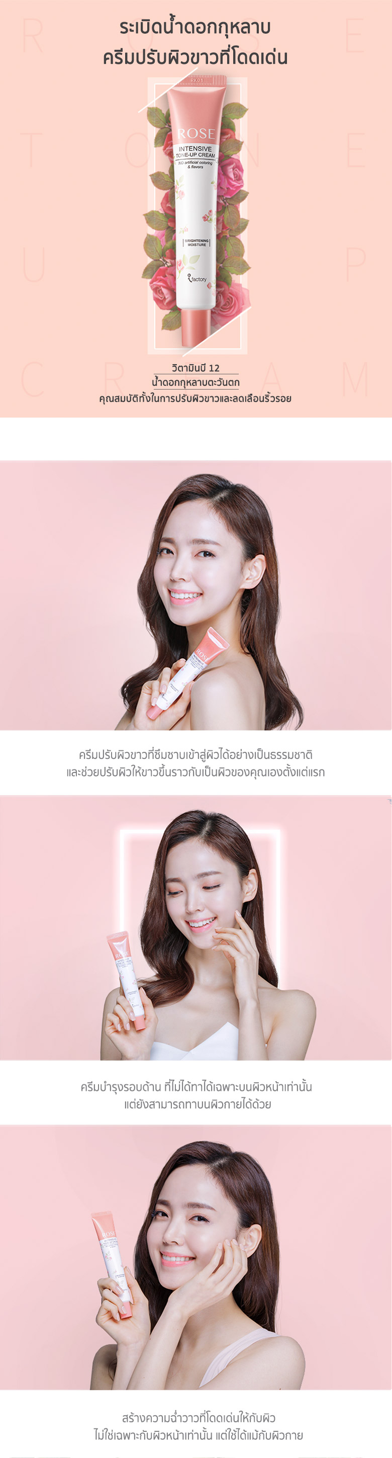 SOME BY MI Intensive Tone Up Cream 50 ml.