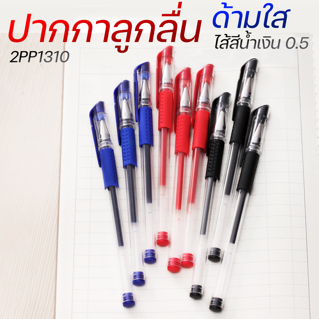 🌈ปากกาลูกลื่น🌈ด้ามใส ไส้ปากกา 0.5🔴🔵⚫📌สินค้าเลือกสี ด้ามละ 2 บาท✔️พร้อมส่งOhwowshop ปากกาเจลลบได้ เครื่องเขียน
