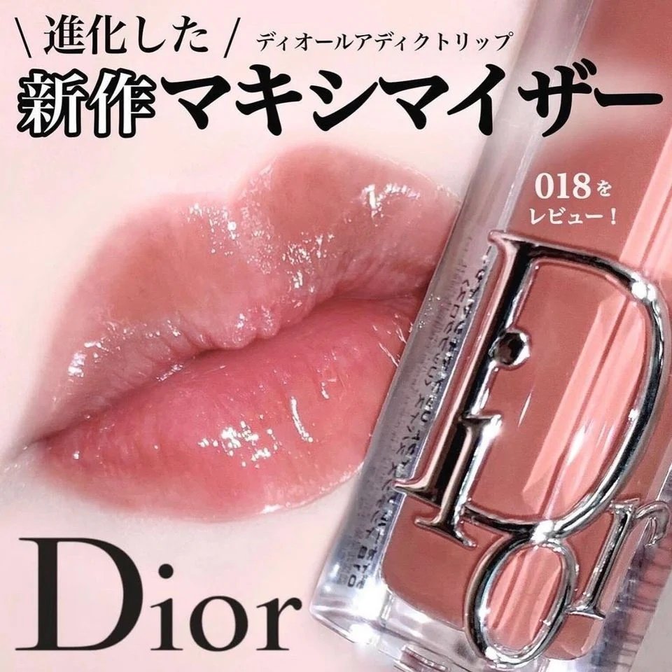 Christian Dior Lip Maximizer 6 ml. #018 Intense Spice (No Box)