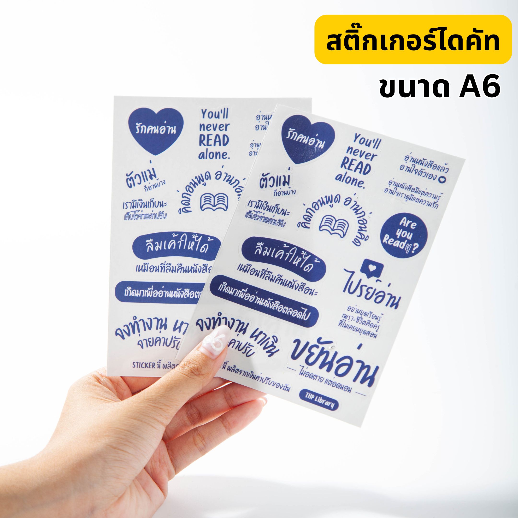 ทำสติ๊กเกอร์,ร้านสติ๊กเกอร์ ใกล้ฉัน,555sticker,สติ๊กเกอร์สินค้า,ปริ้นสติ๊กเกอร์,สติ๊กเกอร์โลโก้,ร้านสติ๊กเกอร์,ทำสติ๊กเกอร์,ร้านสติ๊กเกอร์ใกล้ฉัน,ปริ้นฉลากสินค้า,ปริ้นสติ๊กเกอร์,ออกแบบสติ๊กเกอร์,ออกแบบฉลากสินค้า,ปริ้นสติ๊กเกอร์ ราคา