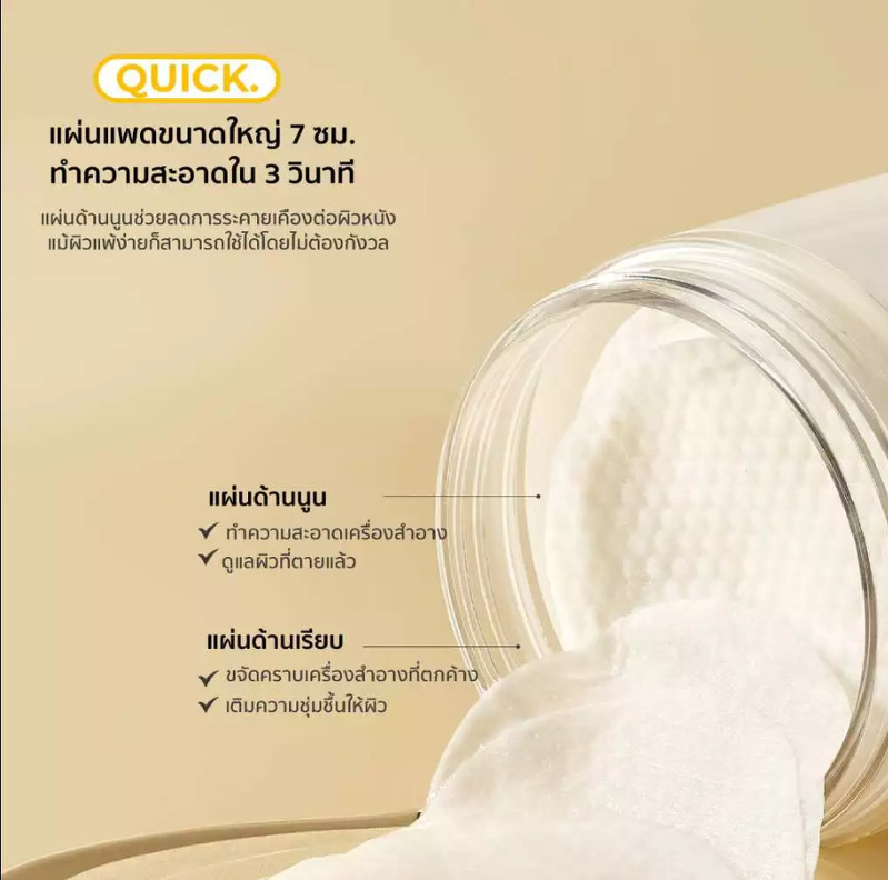 Graymelin Canola Remover Pad 170 g. / 70 แผ่น