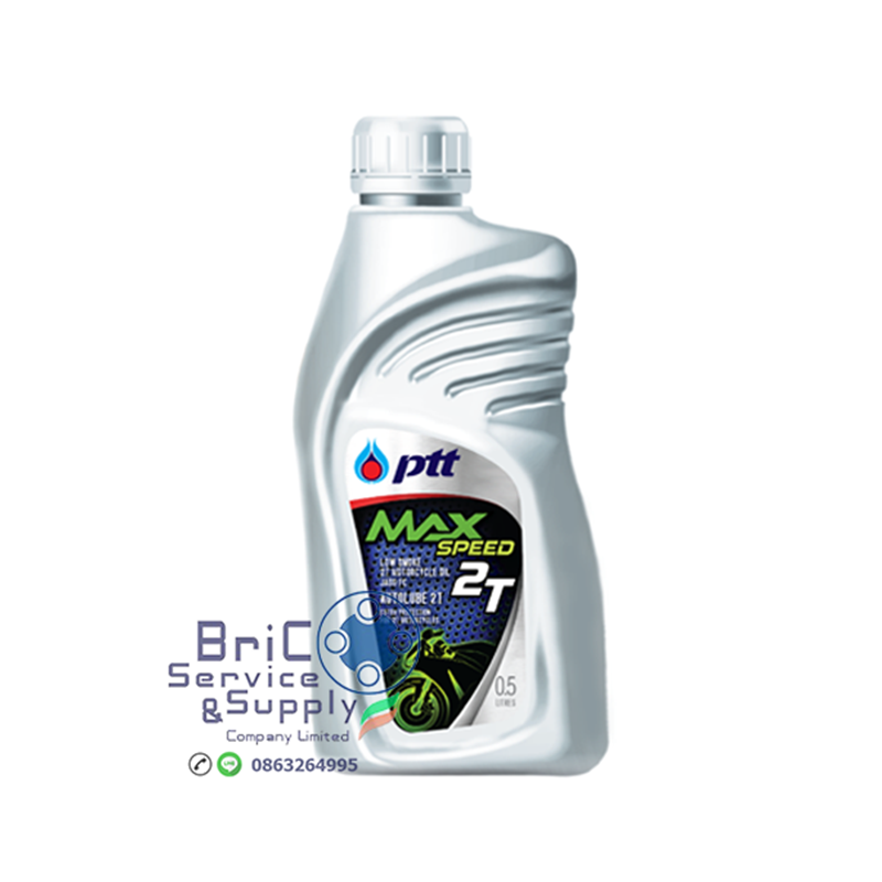 PTT MAX Speed 2T ขนาด 0.5 ลิตร