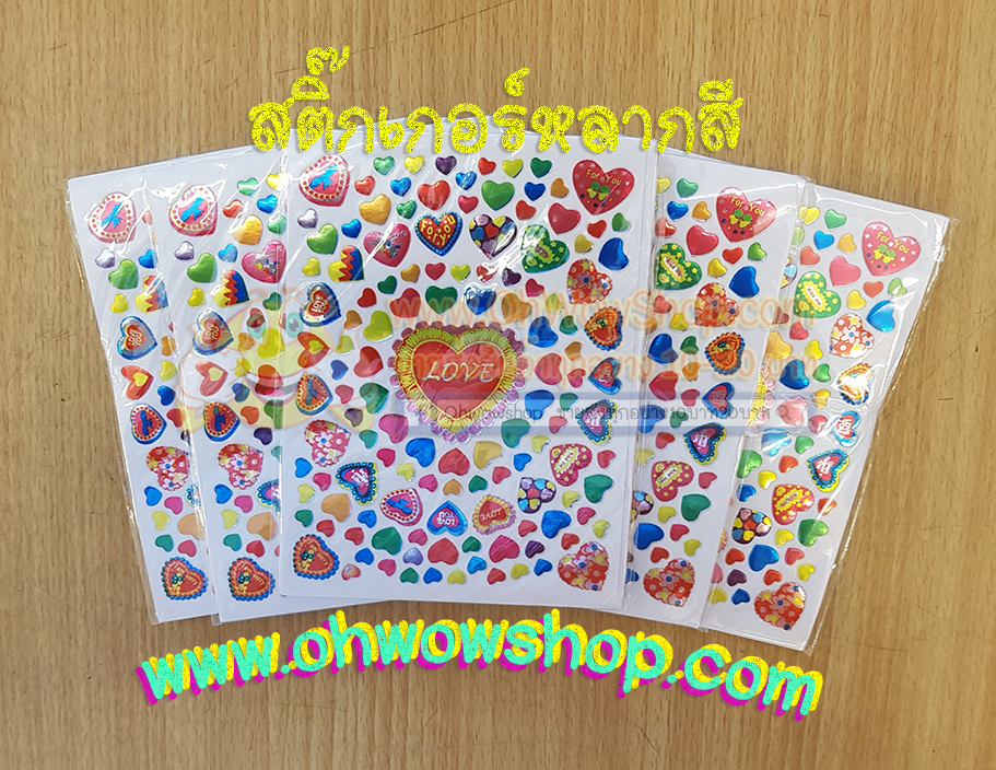 สติ๊กเกอร์หัวใจหลากสี