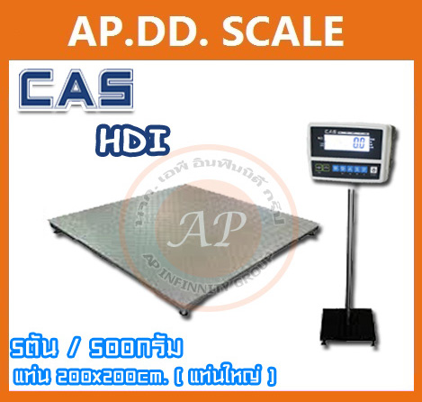 ตาชั่ง5ตัน กิโลดิจิตอล5000kg เครื่องชั่ง5ตัน เครื่องชั่งน้ำหนักตั้งพื้น5ตัน ความละเอียด 500g CAS รุ่น HDI ขนาดแท่น 200x200cm.(MADE IN KOREA)
