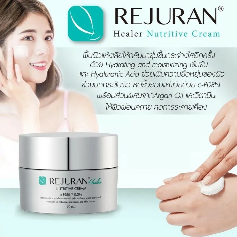 Rejuran Healer Nutritive Cream 50 ml.