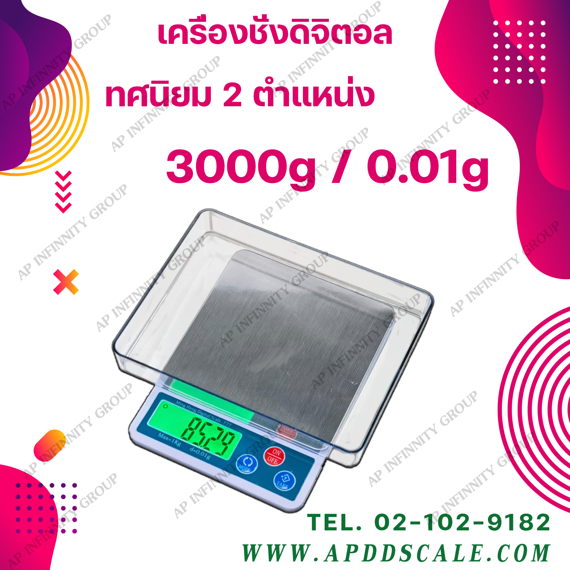 เครื่องชั่งพกพาดิจิตอล เครื่องชั่งดิจิตอล 3000g เครื่องชั่งตั้งโต๊ะ เครื่องชั่งทอง 3000g เครื่องชั่งเพชร พิกัด 3000 ค่าละเอียด 0.01g รุ่น K-777 พกพาสะดวกใช้งานง่าย แม่นยำราคาประหยัด