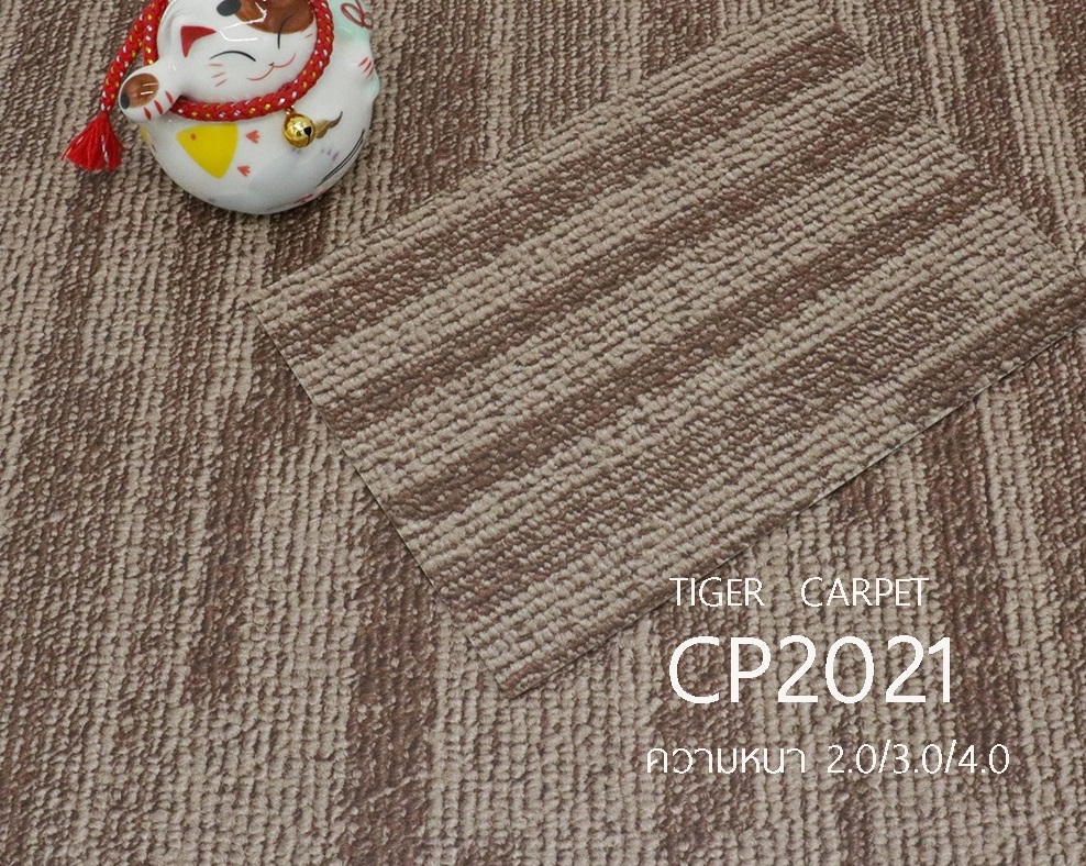 Series CP2021 กระเบื้องยางลายพรม ขนาด 2 mm Vinyl Floor 2 mm
