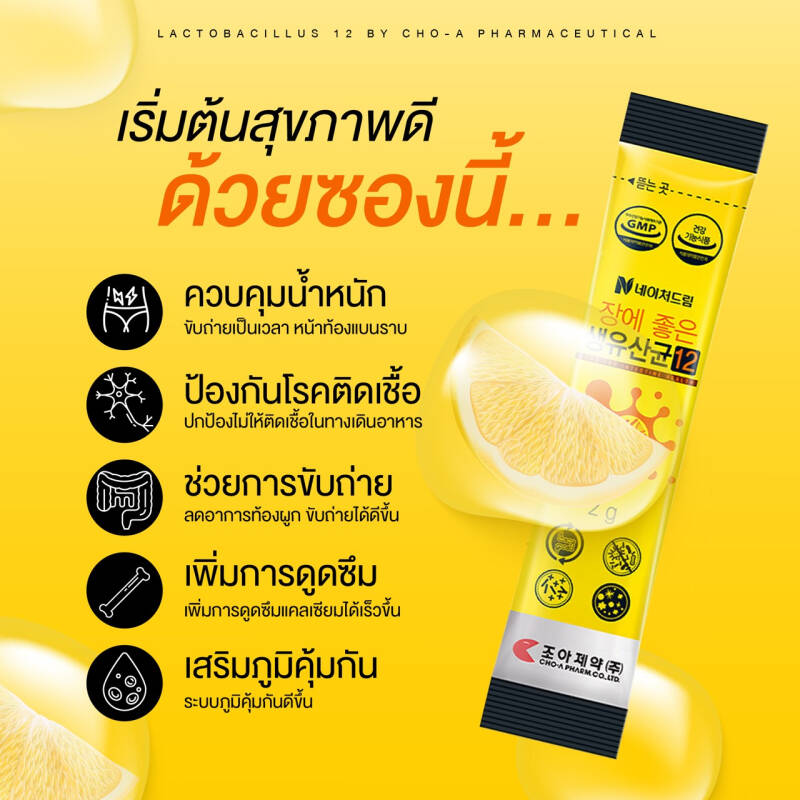 Nature Dream Lacto 12+ Probiotics (1 กล่อง บรรจุ 30 ซอง)
