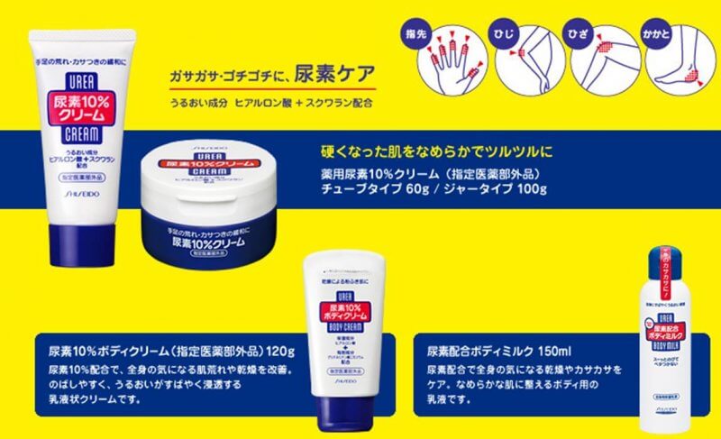 Shiseido Hand and Foot Urea Cream 100 g.