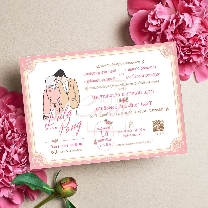85671-2 การ์ดเดี่ยว ขนาด 5x7 นิ้ว