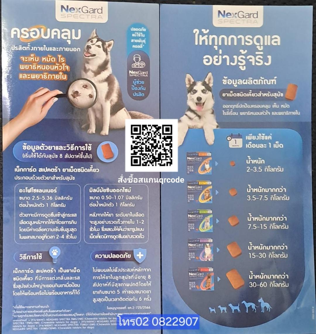 ng sp ม่วง for dog 15-30 kg 1chewแบ่งขาย1เม็ด