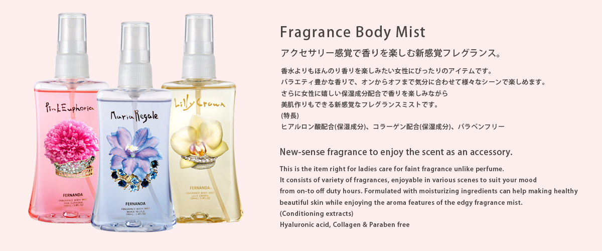 Fernanda Fragance Body Mist 100 ml. #Maria Regale กลิ่นขายดีอันดับ 1