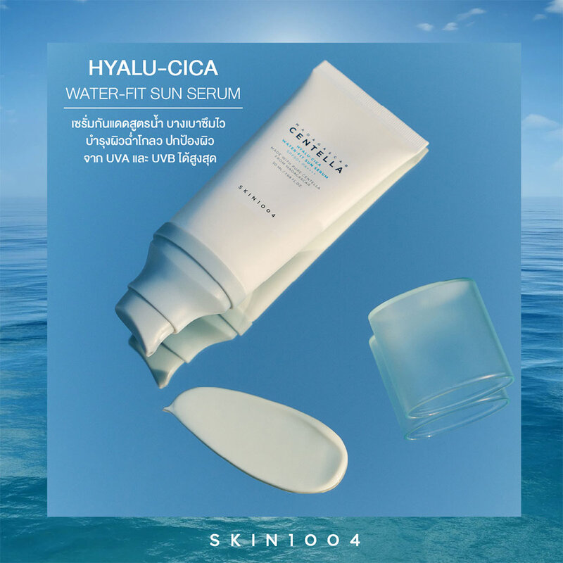 SKIN1004 Centella Hyalu-Cica Water-Fit Sun Serum SPF50+ PA++++ 50 ml.