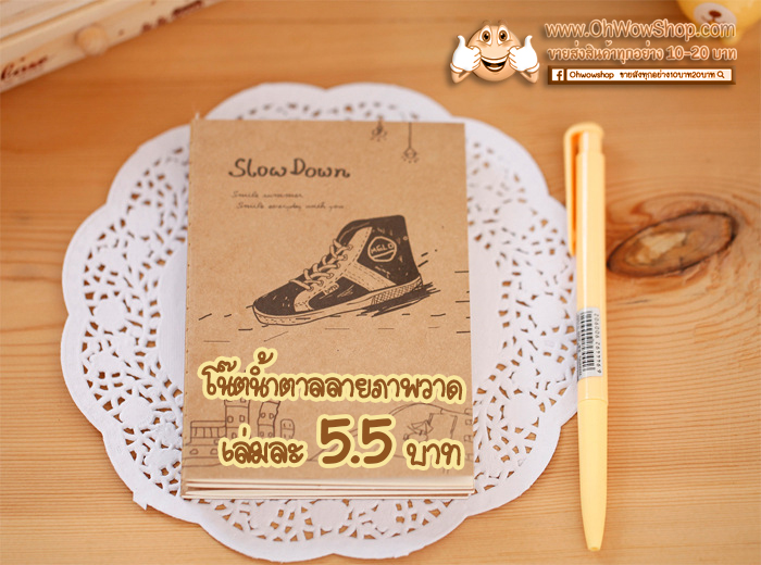 สมุดโน๊ตน้ำตาลลายภาพวาด ขนาด 8.5x12 cm มีเส้น [สุ่มลาย] เล่มละ 3 บาท Ohwowshop
