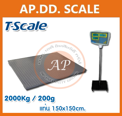ตาชั่งดิจิตอล เครื่องชั่งนับจำนวน 2 ตัน ตาชั่งนับจำนวน2000kg ความละเอียด 0.2กิโลกรัม TSCALE รุ่น KC ขนาด แท่น 150x150cm ผลิตภัณฑ์จากประเทศไต้หวัน