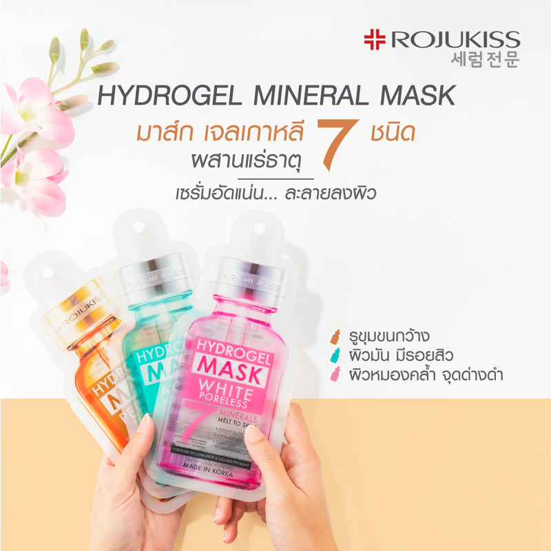 ROJUKISS Acne Poreless Hydrogel 7 Mineral Facial Mask 25 ml.