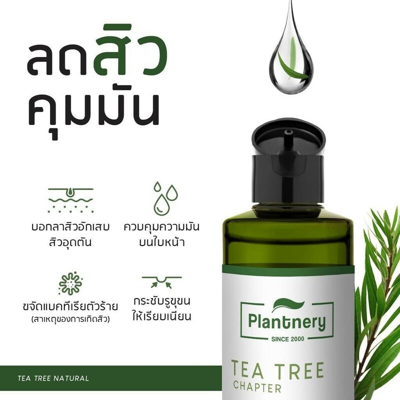 Plantnery Tea Tree First Toner 250 ml.