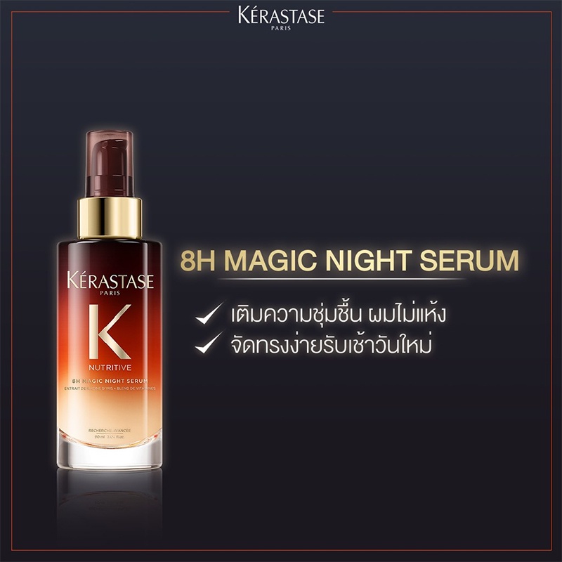 Kerastase 8H Magic Night Serum 30 ml.