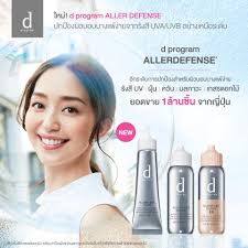 Shiseido d program Allerbarrier Essence BB SPF40 PA+++ 40 ml. #Natural