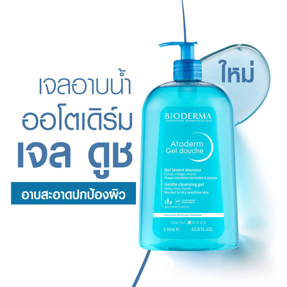Bioderma Atoderm Gel Douche 1000 ml.