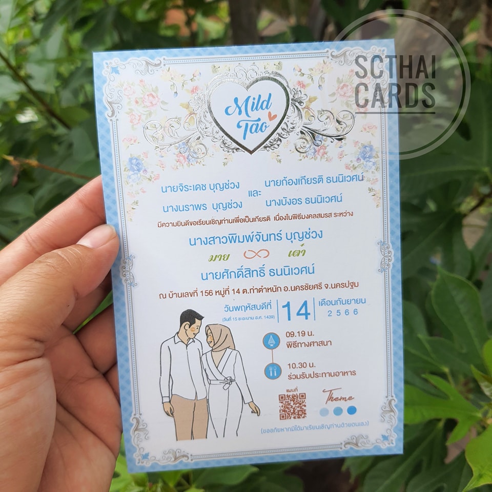 6806-2 การ์ดเดี่ยว ขนาด 4x6 นิ้ว (พิมพ์สี)