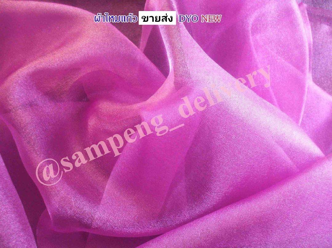 ไหมแก้ว(ผ้าแก้ว) 58/60นิ้ว ขายส่งยกม้วน ราคาทักLineนะคะ