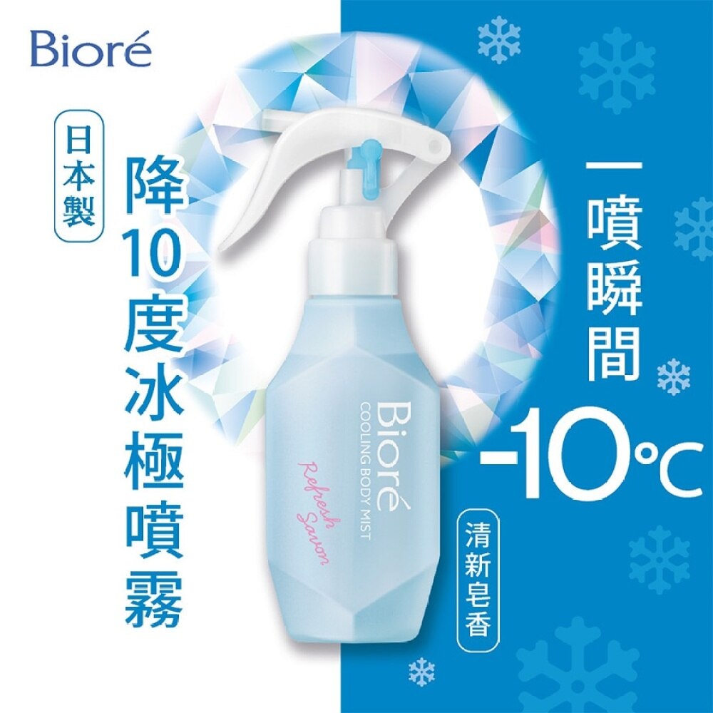 Biore Cooling Body Mist 120 ml. # Refresh Savon