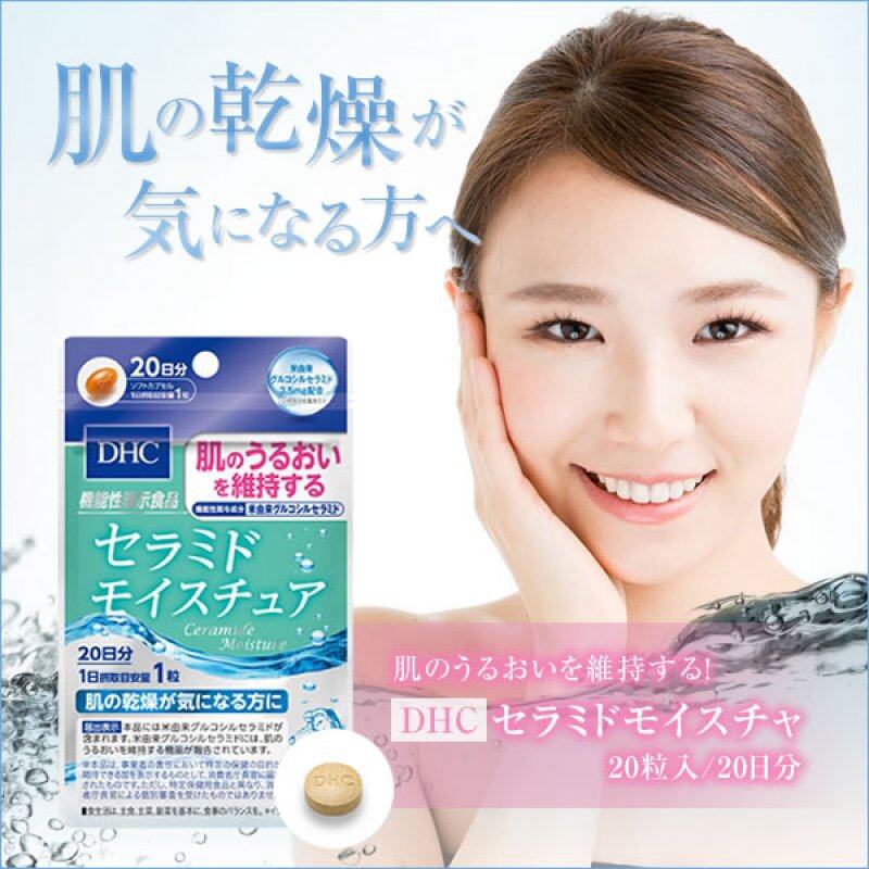 DHC Ceramide Moisture 20 Day 20 เม็ด