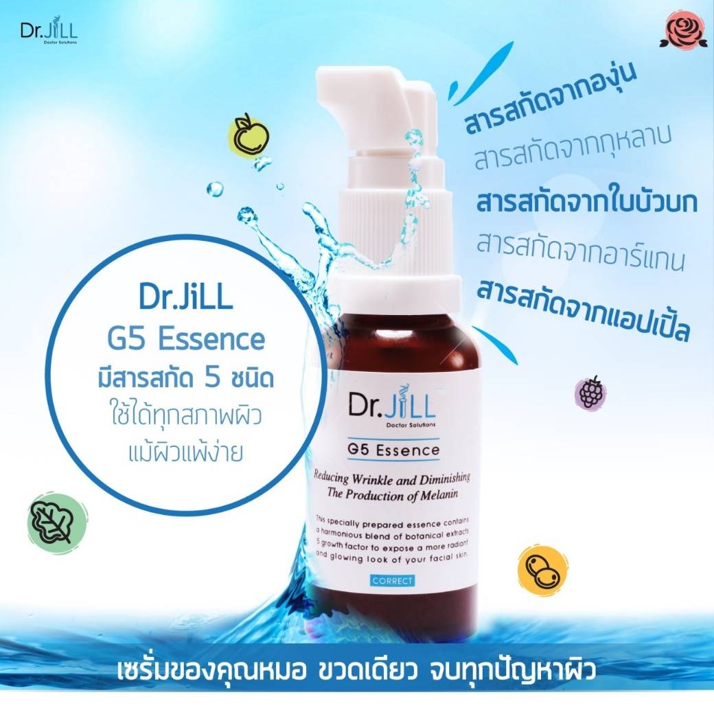 Dr.JiLL G5 Essence 30 ml.