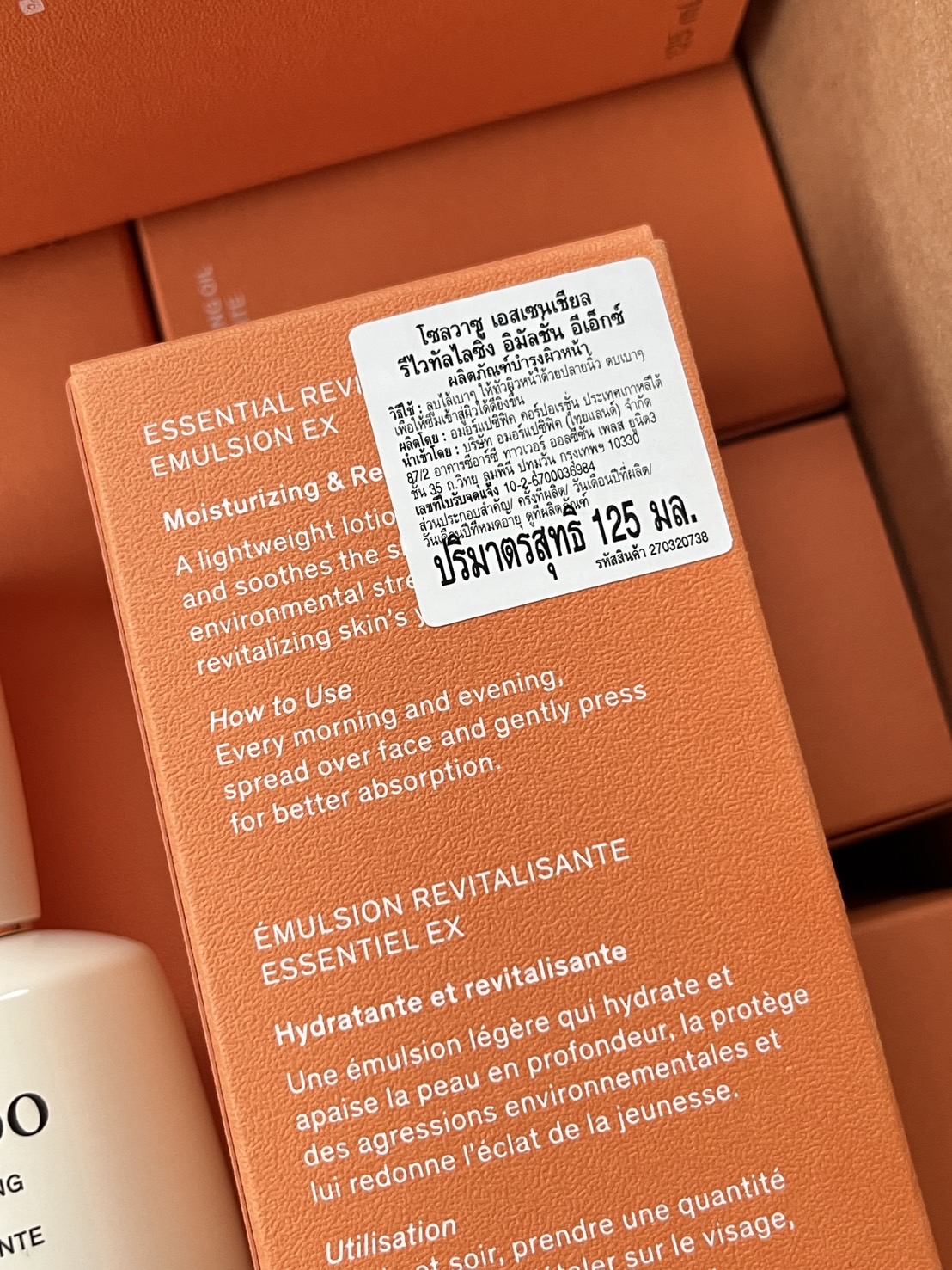 Sulwhasoo Essential Revitalizing Emulsion EX 125 ml.