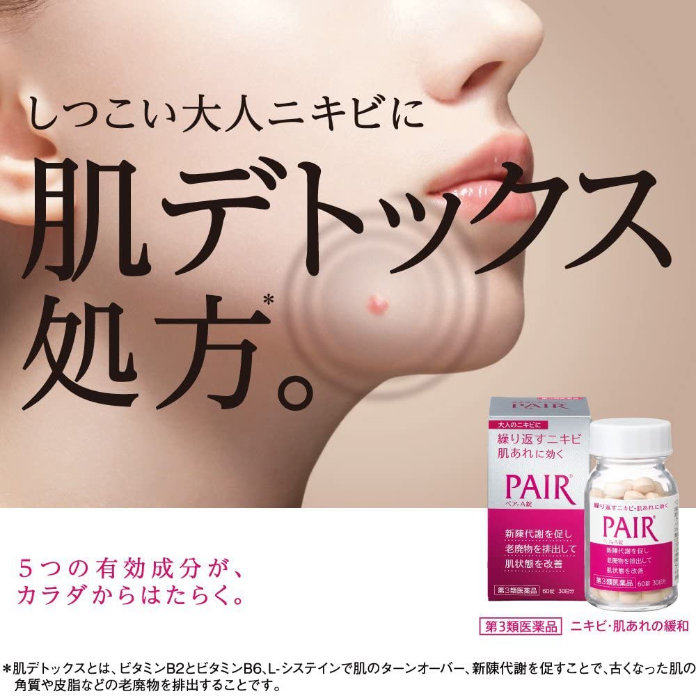Pair A Acne 60 วัน 120 เม็ด