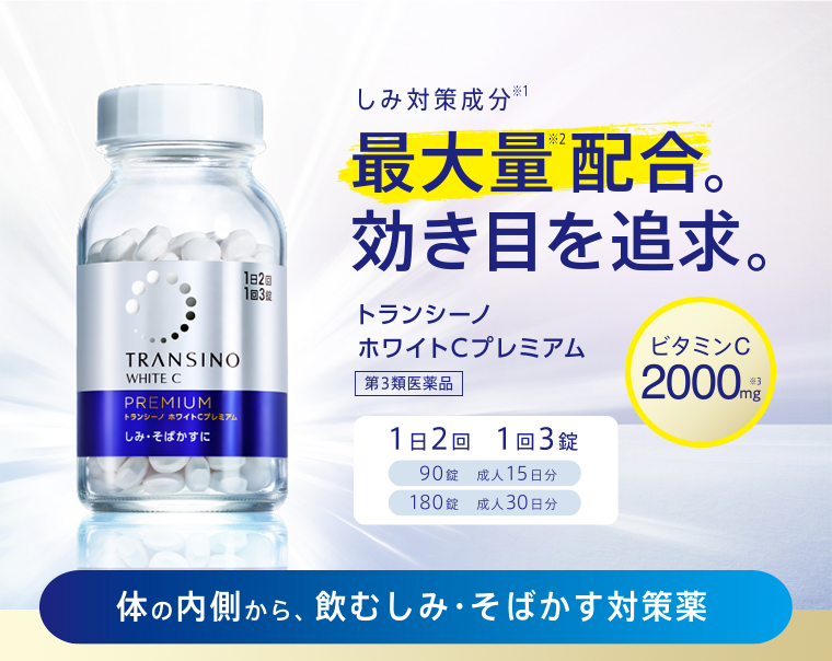 Daiichi Sankyo Transino White C Premium 90 เม็ด 15 วัน