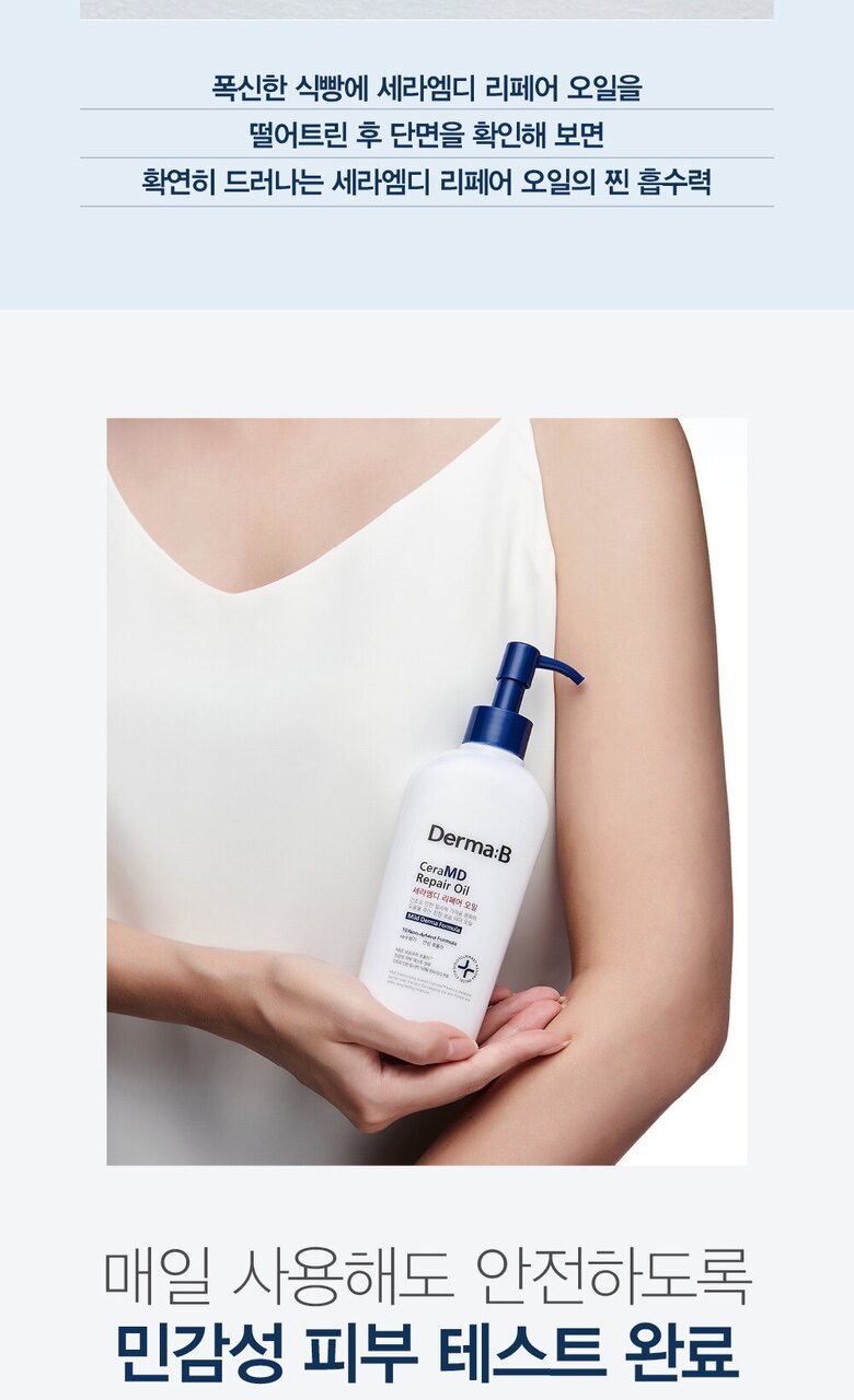 Derma:B CeraMD Repair Oil 200 ml.