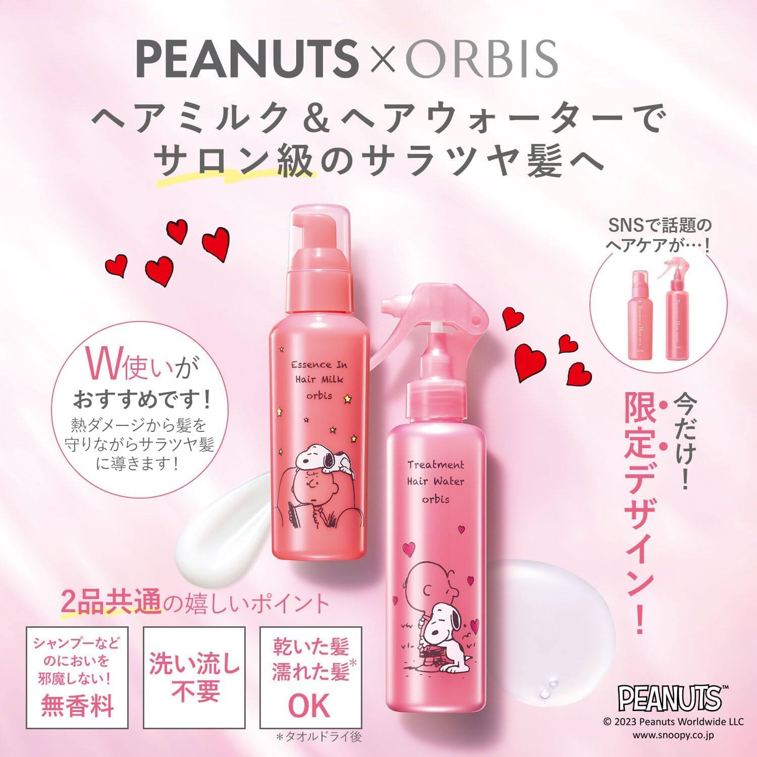 Orbis Essence in Hair Milk 140 g.