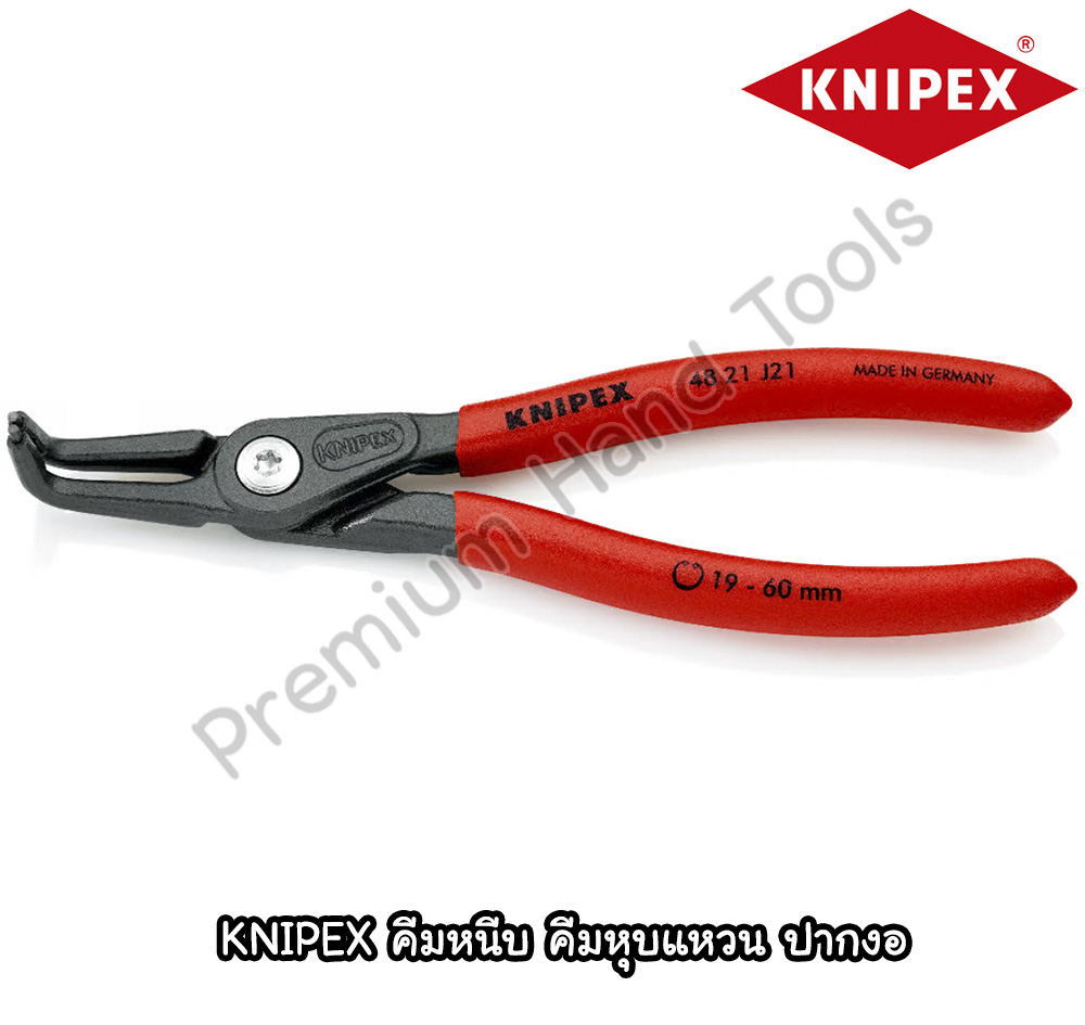 KNIPEX คีมหนีบ คีมหุบแหวน ปากงอ รุ่น 48 21 J21 ยาวทั้งตัว 7 นิ้ว