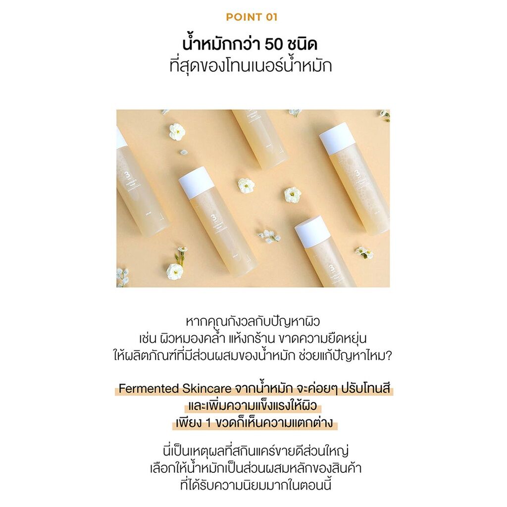 Numbuzin No.3 Super Glowing Essence Toner 200 ml.